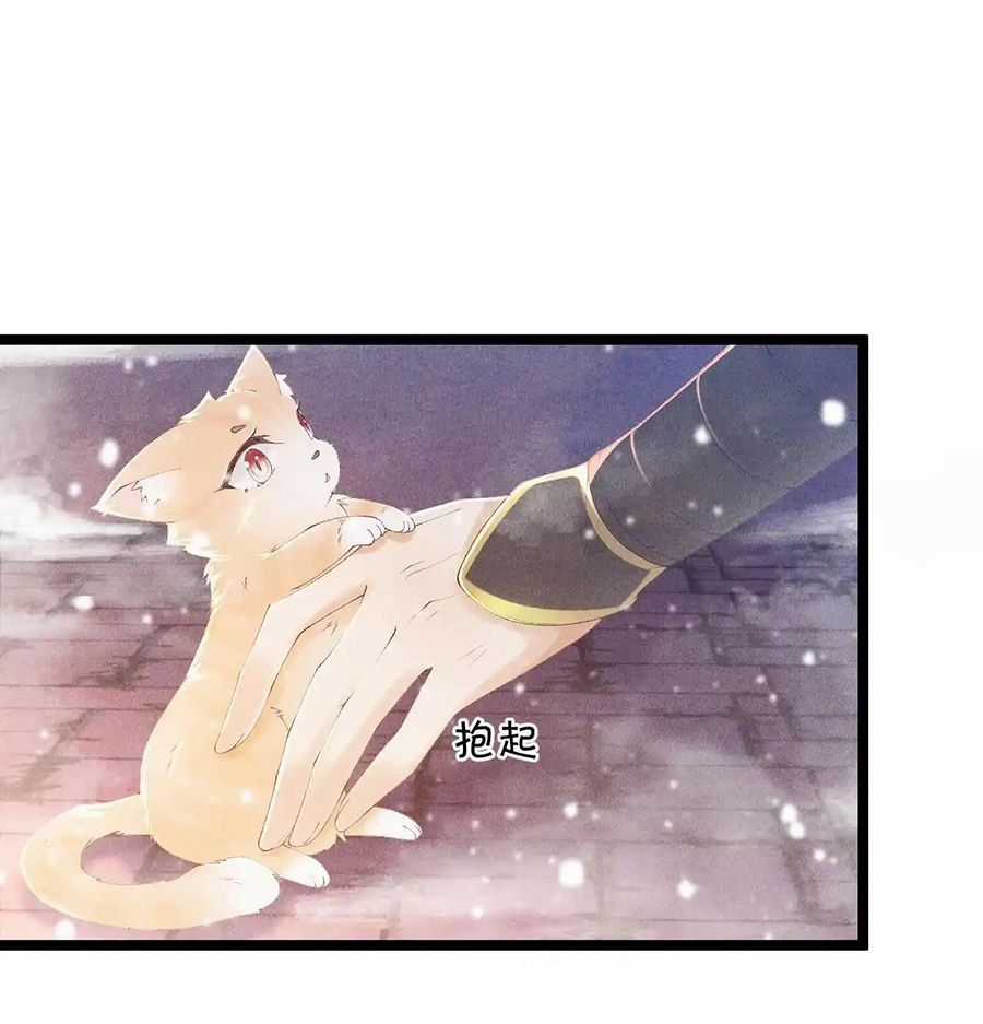 Cạm Bẫy Lệch Lạc - Chapter 2 - Trang 44