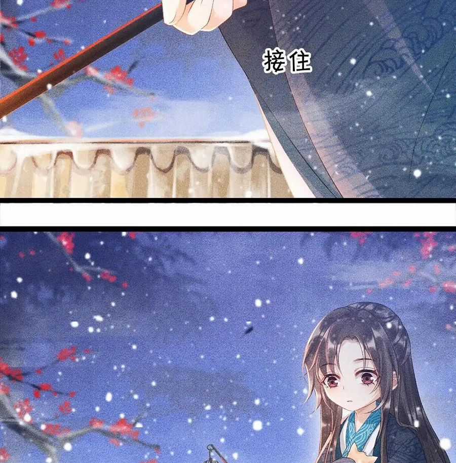 Cạm Bẫy Lệch Lạc - Chapter 2 - Trang 69