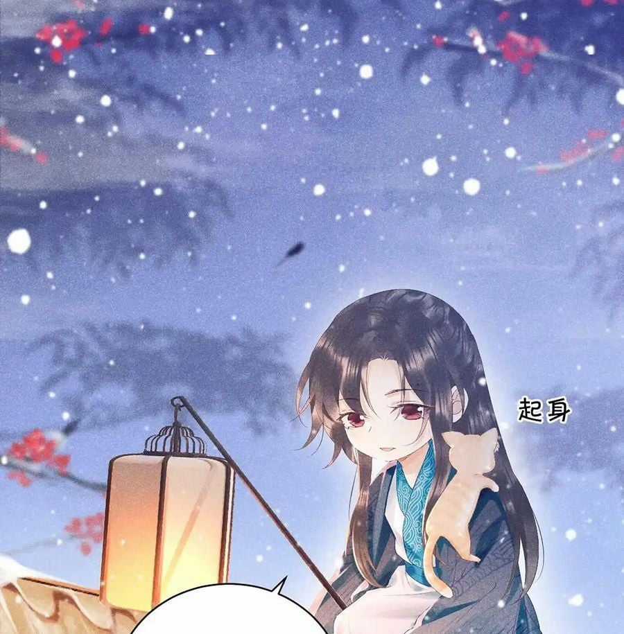 Cạm Bẫy Lệch Lạc - Chapter 2 - Trang 76