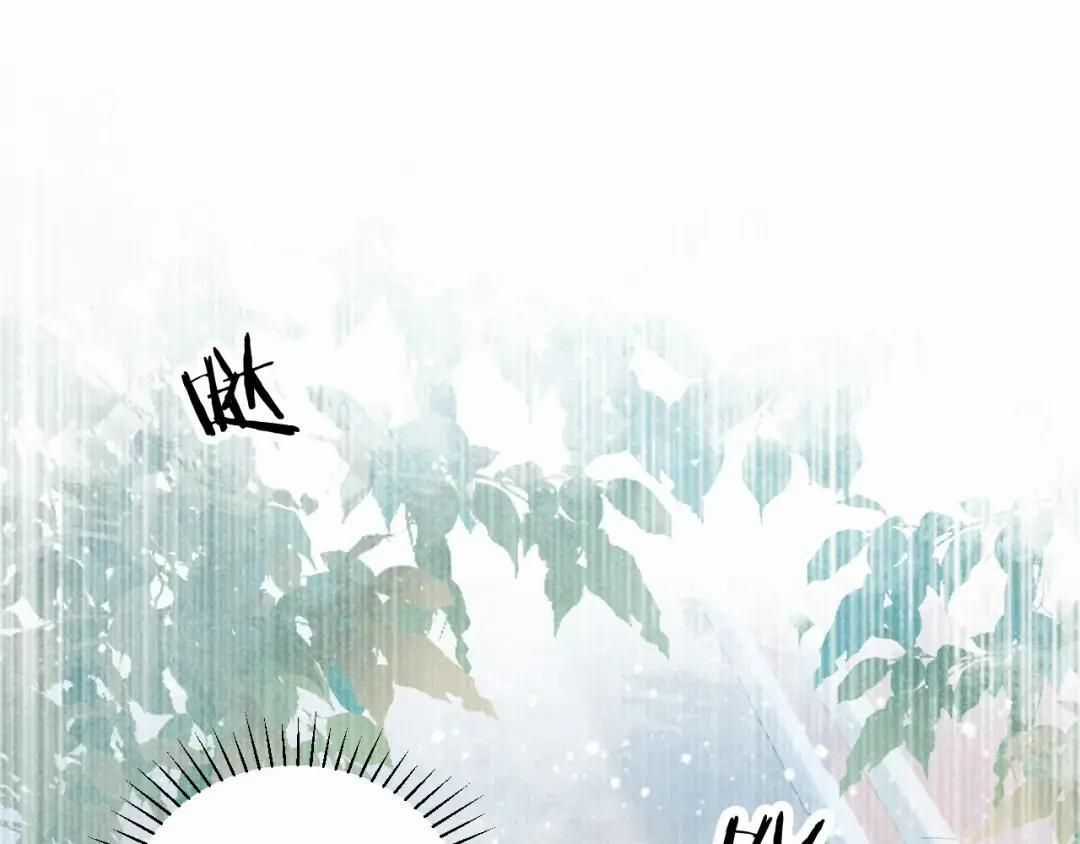 Cạm Bẫy Lệch Lạc - Chapter 20 - Trang 17