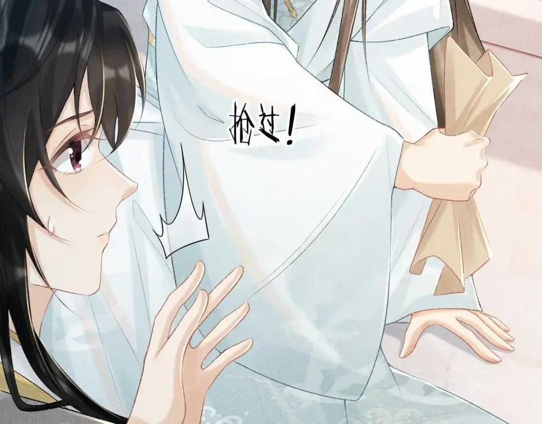 Cạm Bẫy Lệch Lạc - Chapter 20 - Trang 30