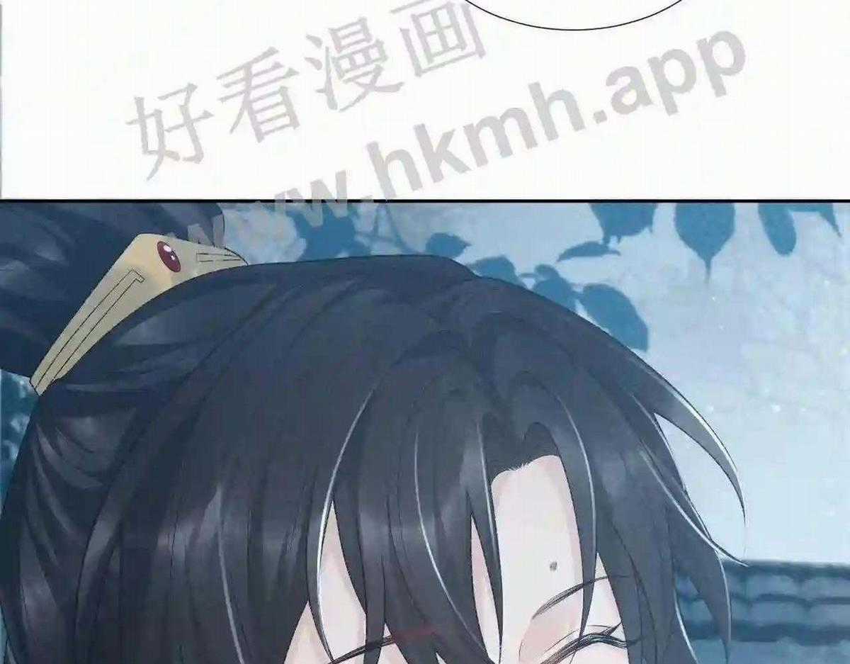 Cạm Bẫy Lệch Lạc - Chapter 21 - Trang 75