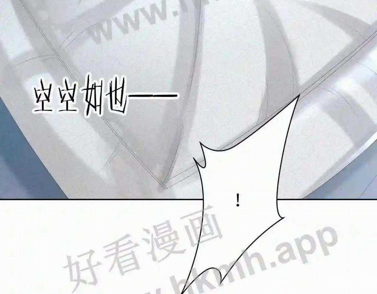 Cạm Bẫy Lệch Lạc - Chapter 21 - Trang 85