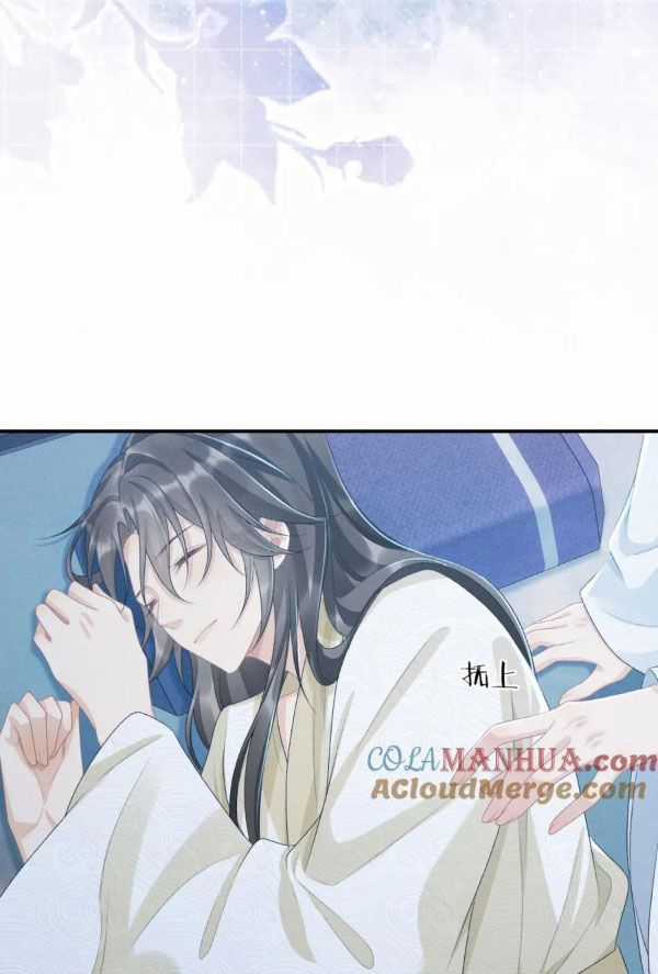 Cạm Bẫy Lệch Lạc - Chapter 23 - Trang 40