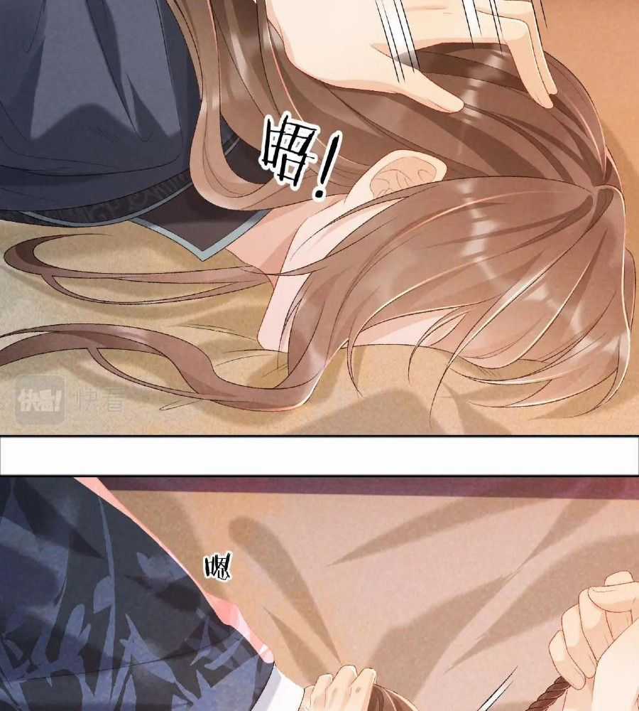 Cạm Bẫy Lệch Lạc - Chapter 26 - Trang 42