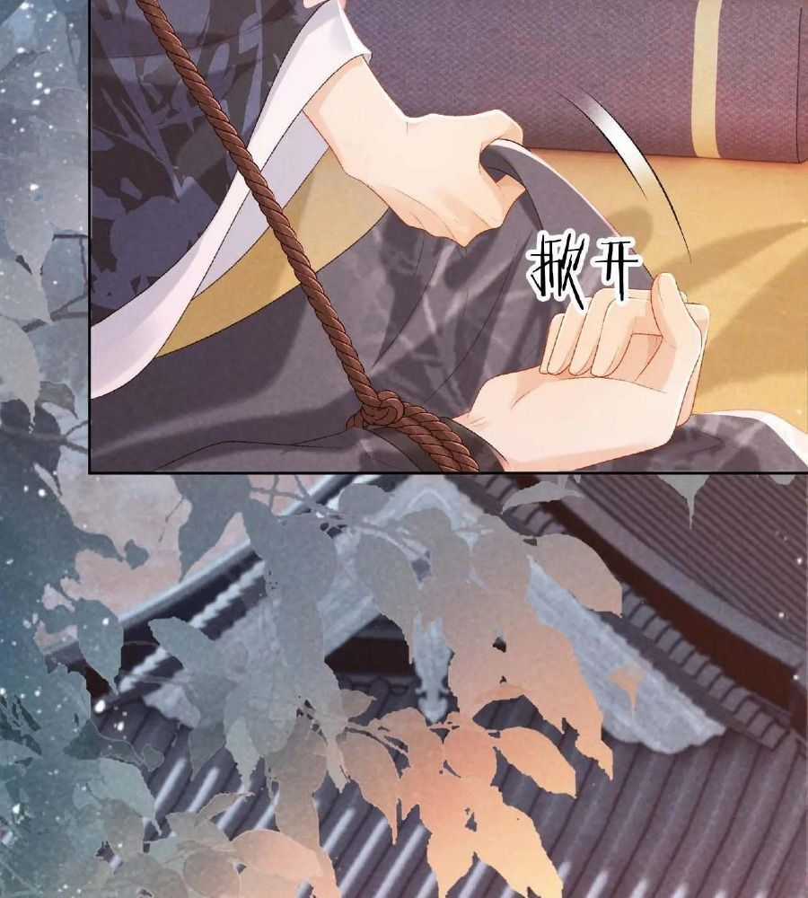 Cạm Bẫy Lệch Lạc - Chapter 26 - Trang 47