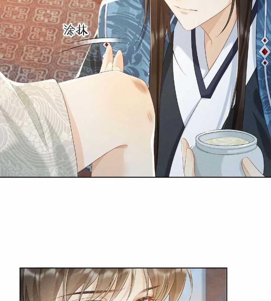 Cạm Bẫy Lệch Lạc - Chapter 27 - Trang 36