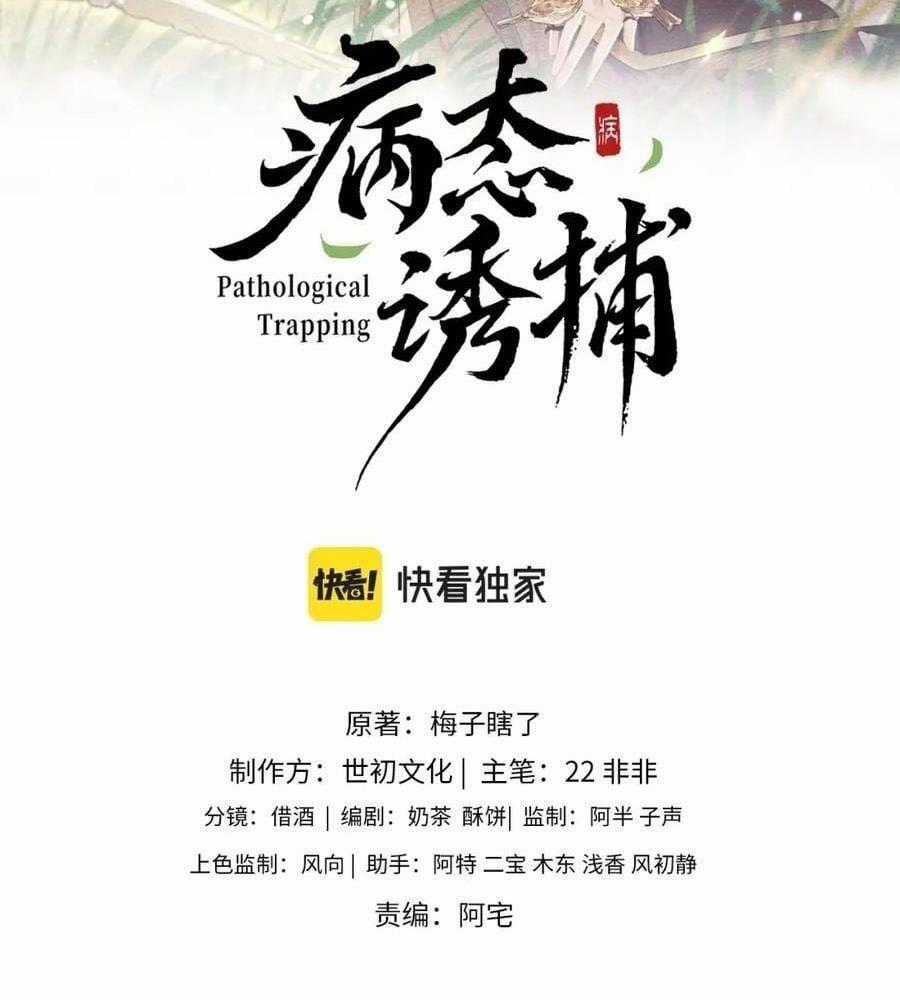 Cạm Bẫy Lệch Lạc - Chapter 29 - Trang 2