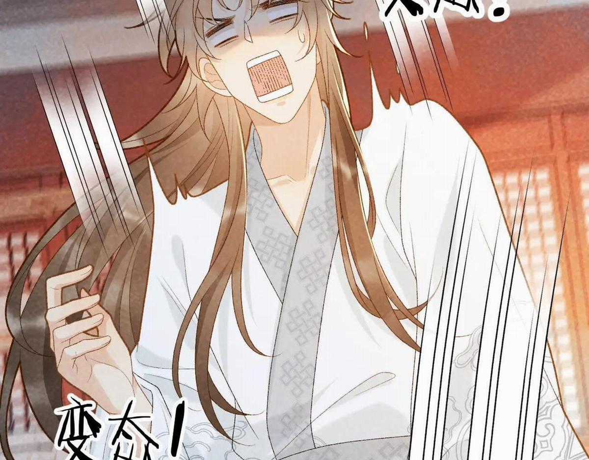 Cạm Bẫy Lệch Lạc - Chapter 32 - Trang 15