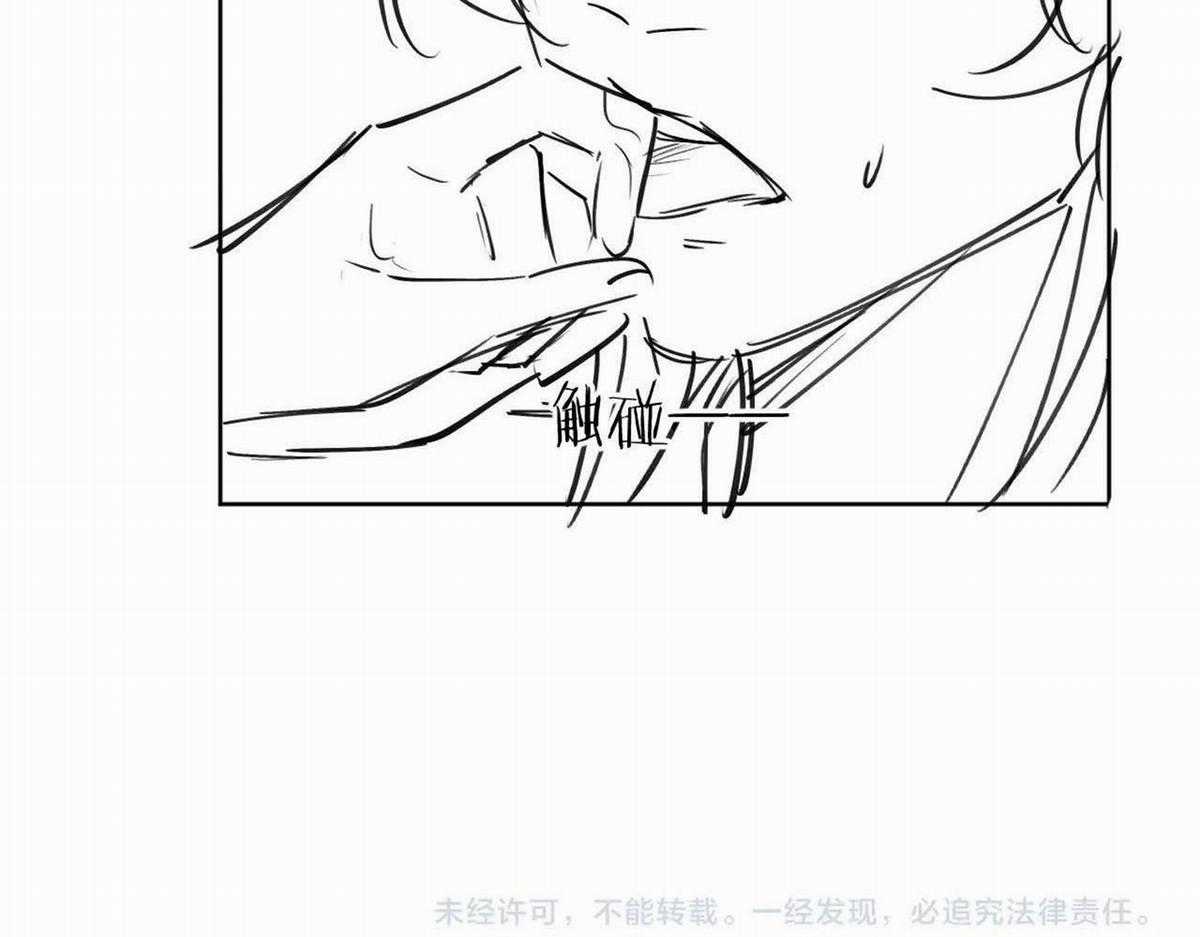 Cạm Bẫy Lệch Lạc - Chapter 32 - Trang 84