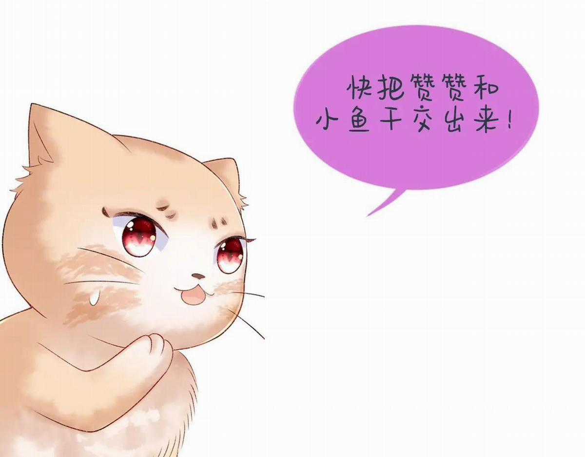 Cạm Bẫy Lệch Lạc - Chapter 32 - Trang 85