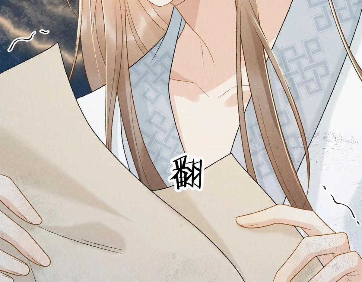 Cạm Bẫy Lệch Lạc - Chapter 33 - Trang 74