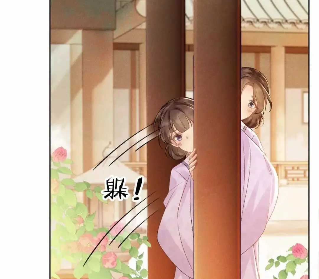 Cạm Bẫy Lệch Lạc - Chapter 38 - Trang 67