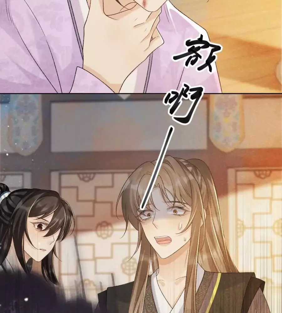 Cạm Bẫy Lệch Lạc - Chapter 39 - Trang 37