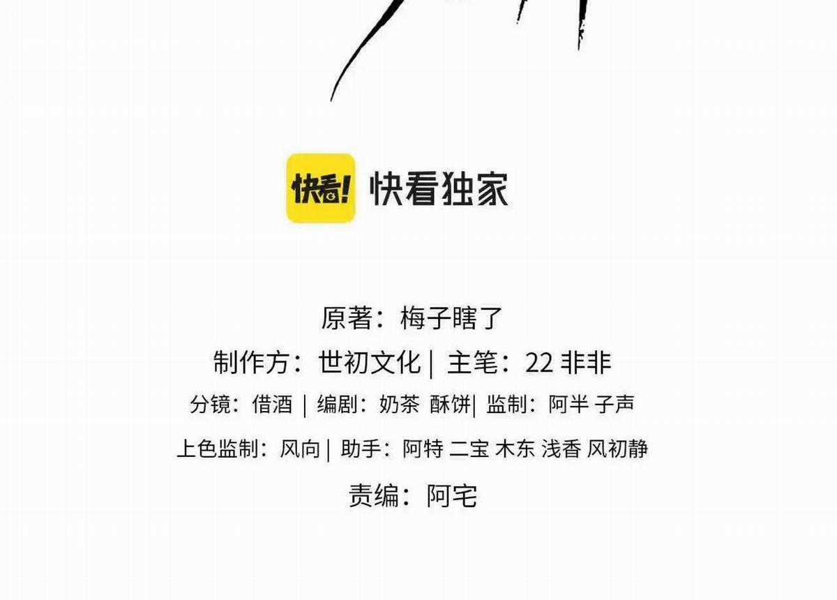 Cạm Bẫy Lệch Lạc - Chapter 4 - Trang 3