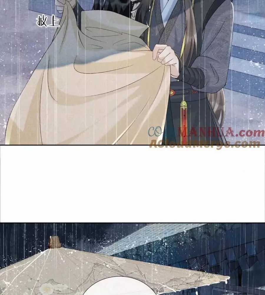 Cạm Bẫy Lệch Lạc - Chapter 41 - Trang 47