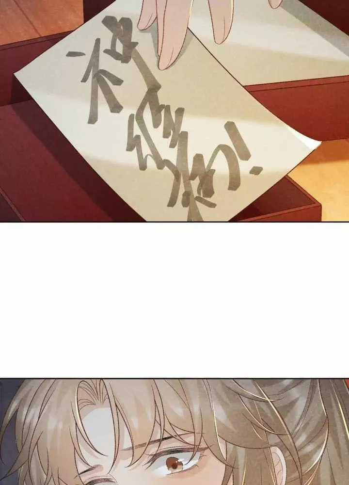 Cạm Bẫy Lệch Lạc - Chapter 50 - Trang 21