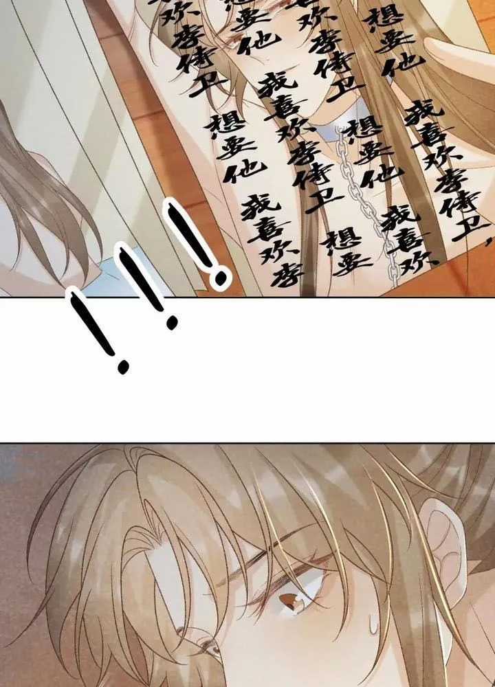 Cạm Bẫy Lệch Lạc - Chapter 50 - Trang 25