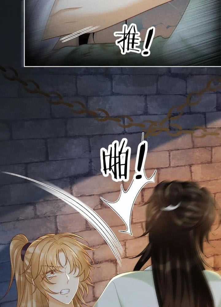 Cạm Bẫy Lệch Lạc - Chapter 52 - Trang 13