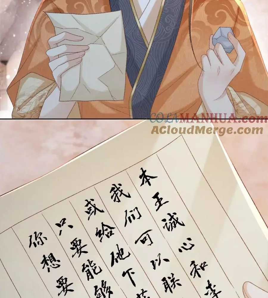 Cạm Bẫy Lệch Lạc - Chapter 56 - Trang 56