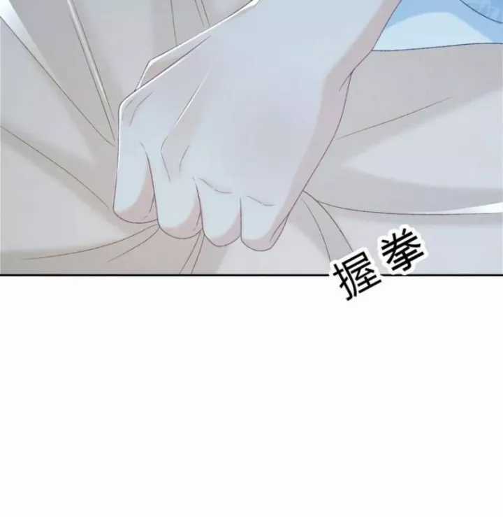 Cạm Bẫy Lệch Lạc - Chapter 59 - Trang 21