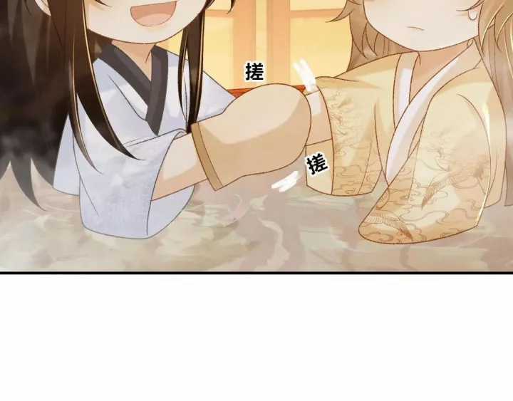 Cạm Bẫy Lệch Lạc - Chapter 62 - Trang 77