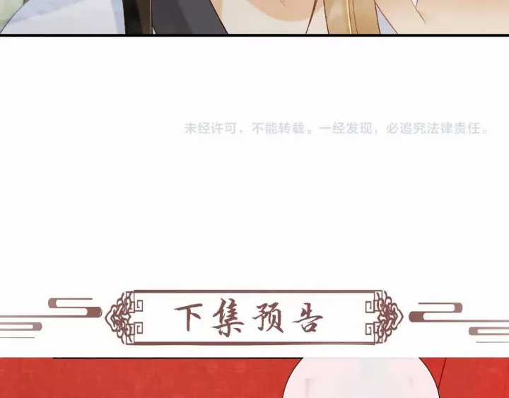 Cạm Bẫy Lệch Lạc - Chapter 62 - Trang 95