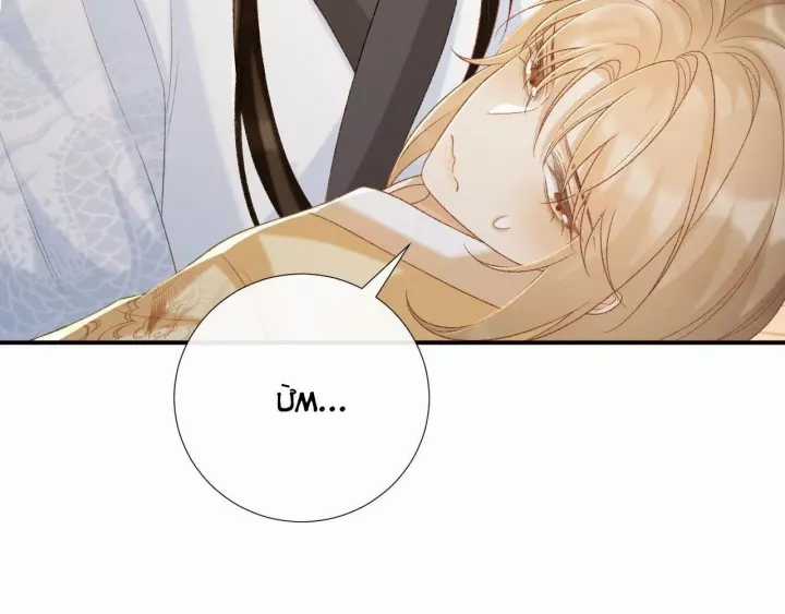 Cạm Bẫy Lệch Lạc - Chapter 63 - Trang 21