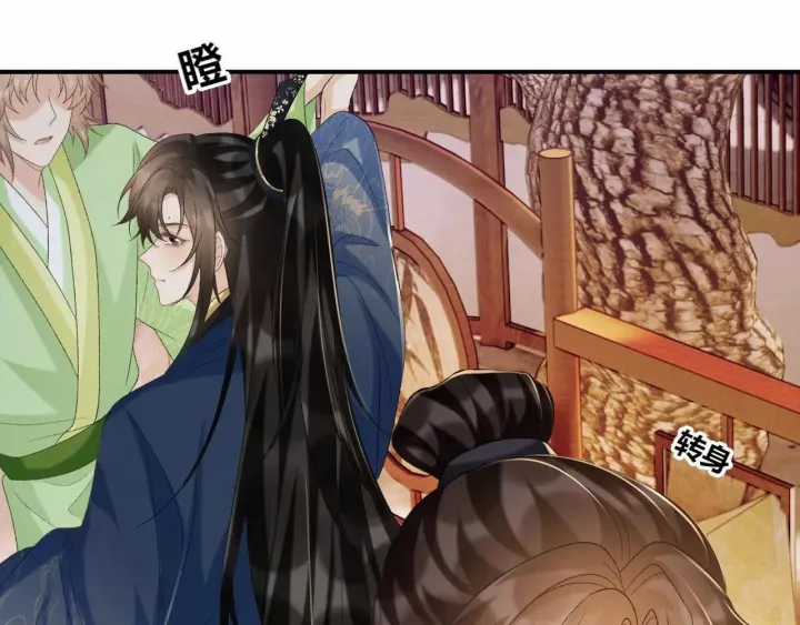 Cạm Bẫy Lệch Lạc - Chapter 63 - Trang 60