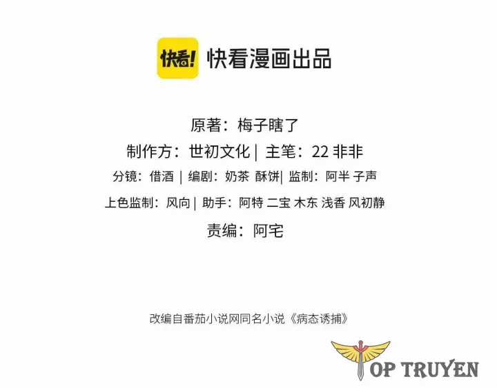 Cạm Bẫy Lệch Lạc - Chapter 65 - Trang 3