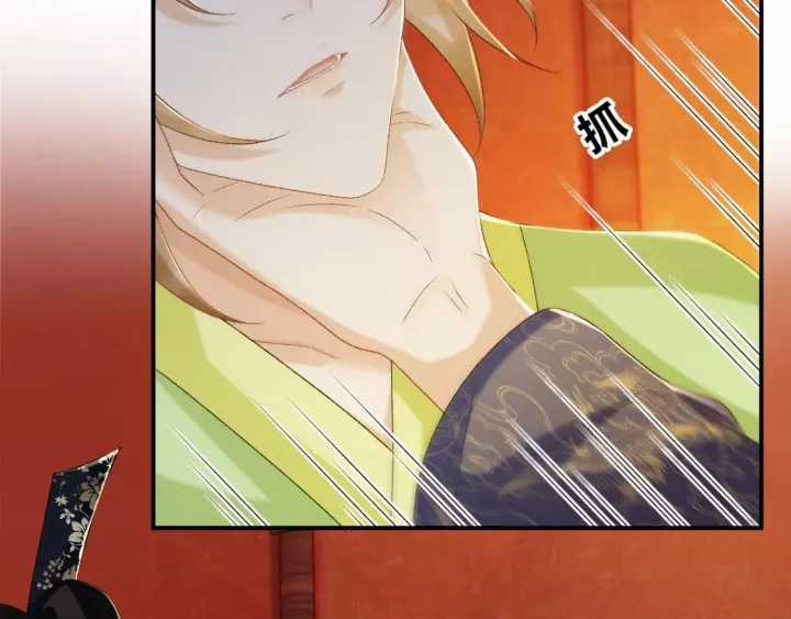 Cạm Bẫy Lệch Lạc - Chapter 65 - Trang 71