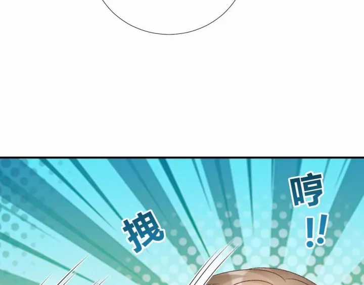 Cạm Bẫy Lệch Lạc - Chapter 66 - Trang 86