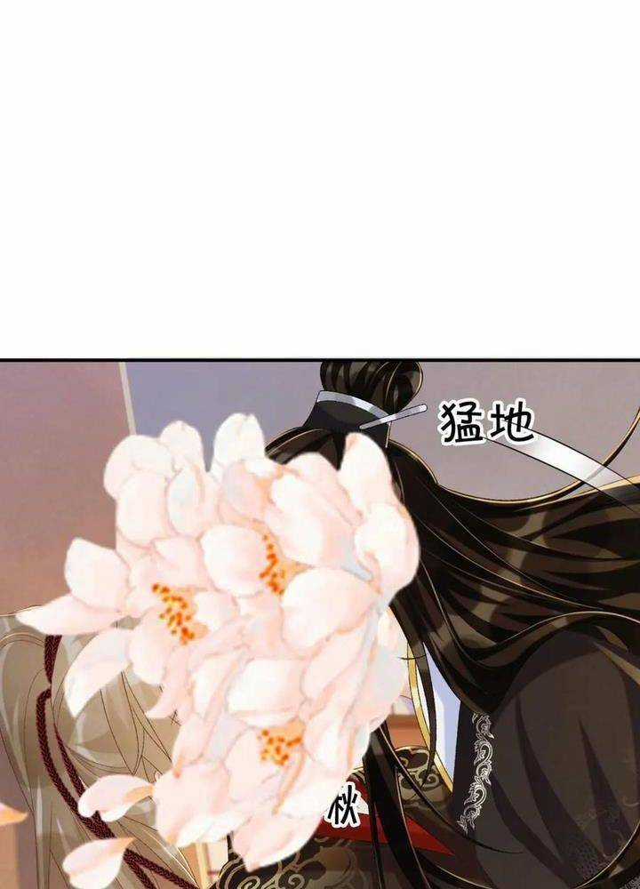 Cạm Bẫy Lệch Lạc - Chapter 69 - Trang 24