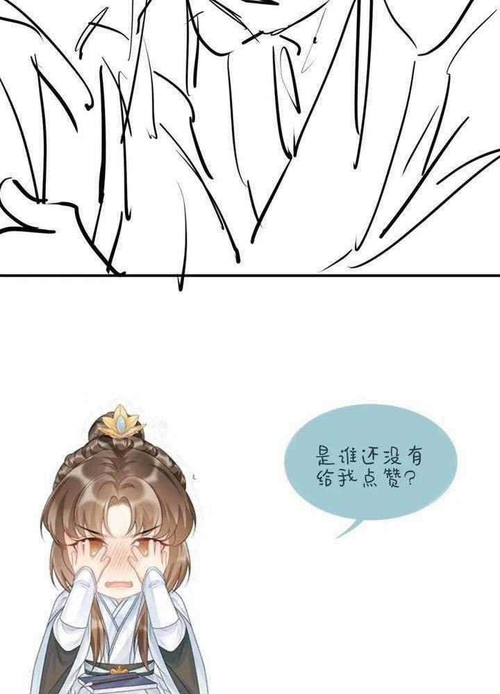 Cạm Bẫy Lệch Lạc - Chapter 69 - Trang 54