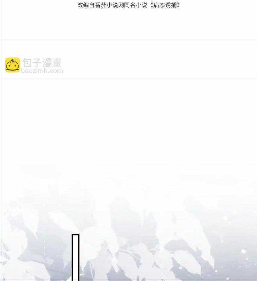 Cạm Bẫy Lệch Lạc - Chapter 72 - Trang 3