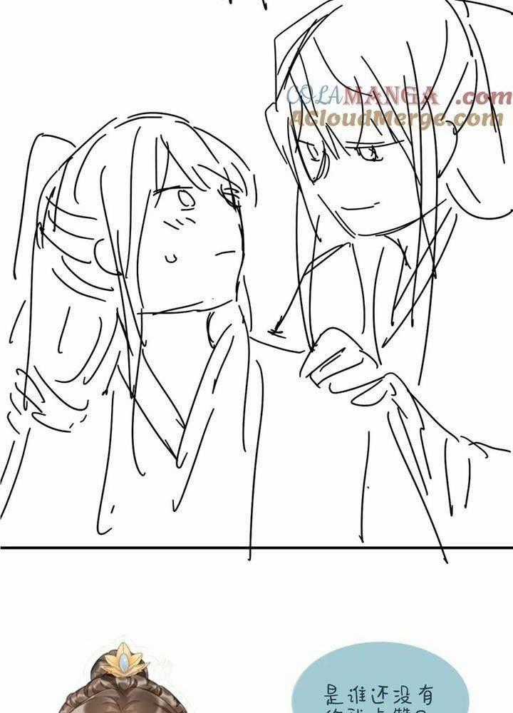 Cạm Bẫy Lệch Lạc - Chapter 74 - Trang 54