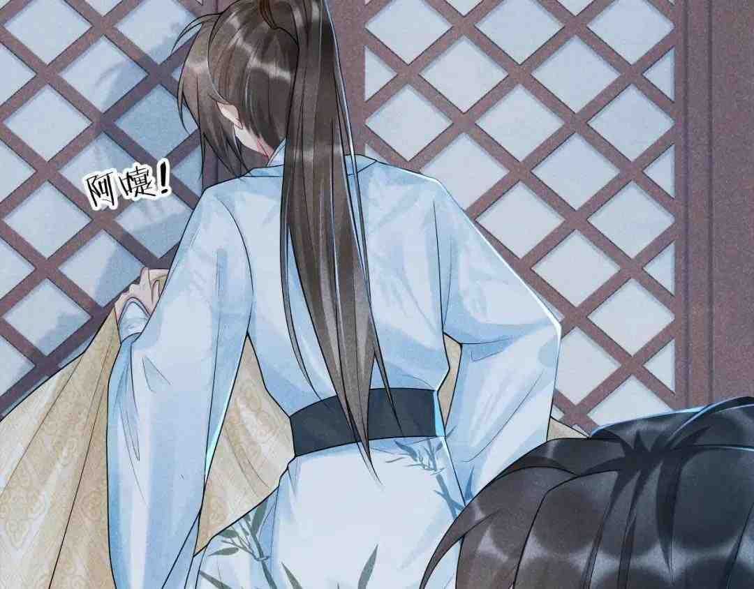 Cạm Bẫy Lệch Lạc - Chapter 8 - Trang 14