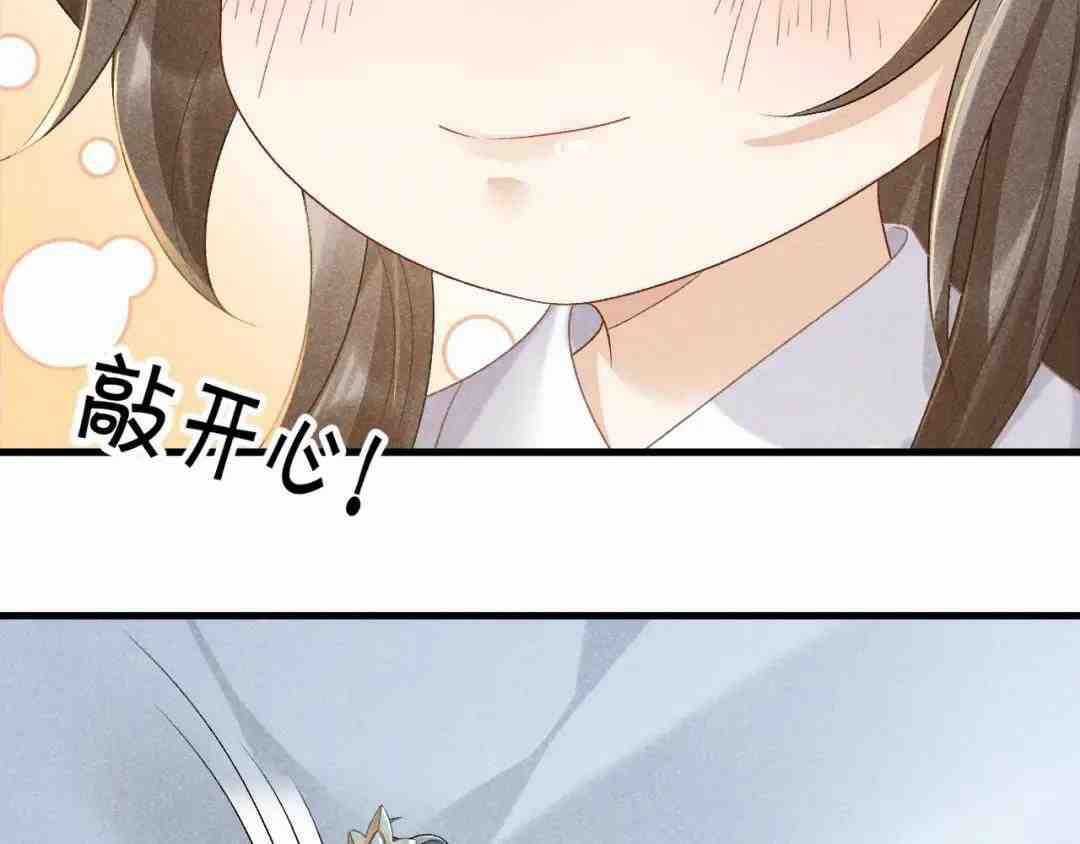 Cạm Bẫy Lệch Lạc - Chapter 8 - Trang 30