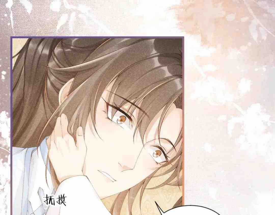 Cạm Bẫy Lệch Lạc - Chapter 8 - Trang 35