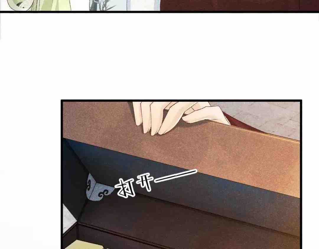 Cạm Bẫy Lệch Lạc - Chapter 8 - Trang 46