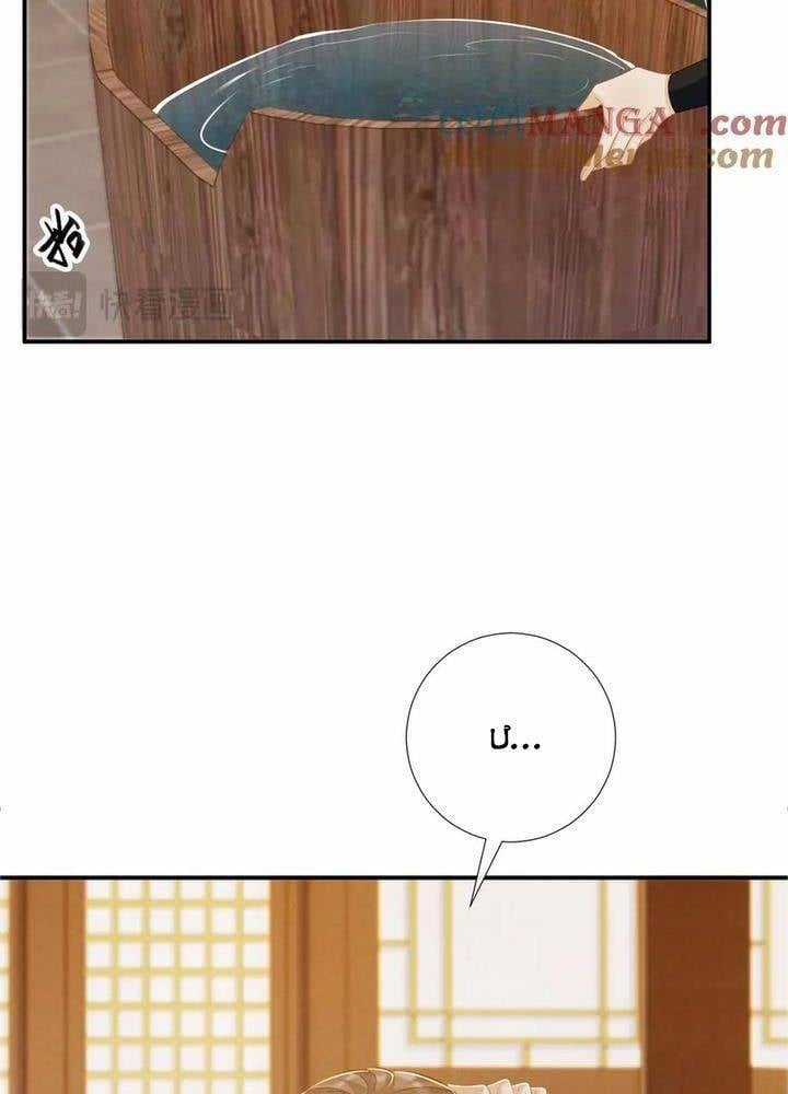 Cạm Bẫy Lệch Lạc - Chapter 81 - Trang 36