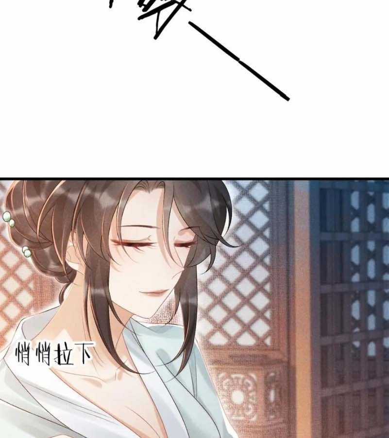 Cạm Bẫy Lệch Lạc - Chapter 9 - Trang 26