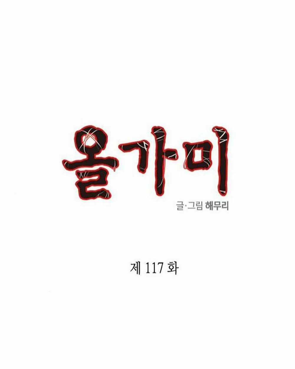 Cạm Bẫy - Chapter 117 - Trang 2