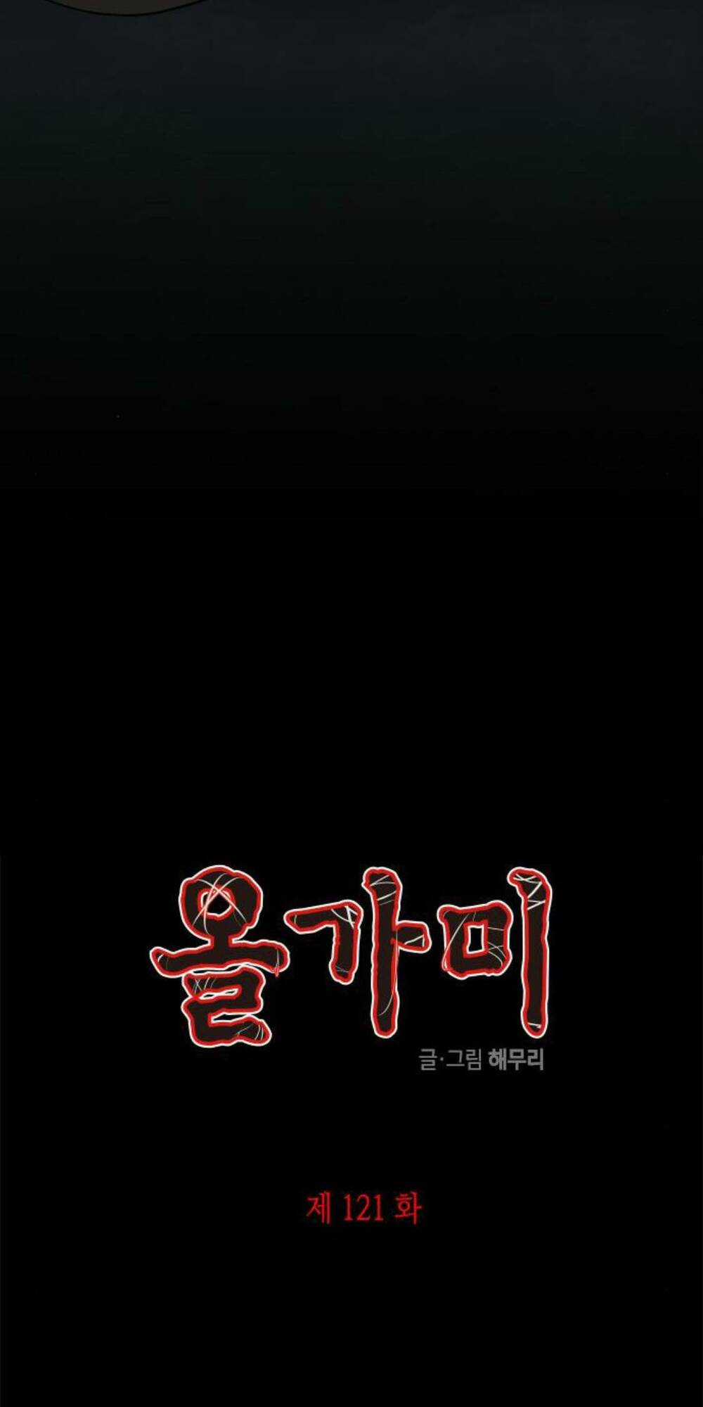 Cạm Bẫy - Chapter 121 - Trang 5