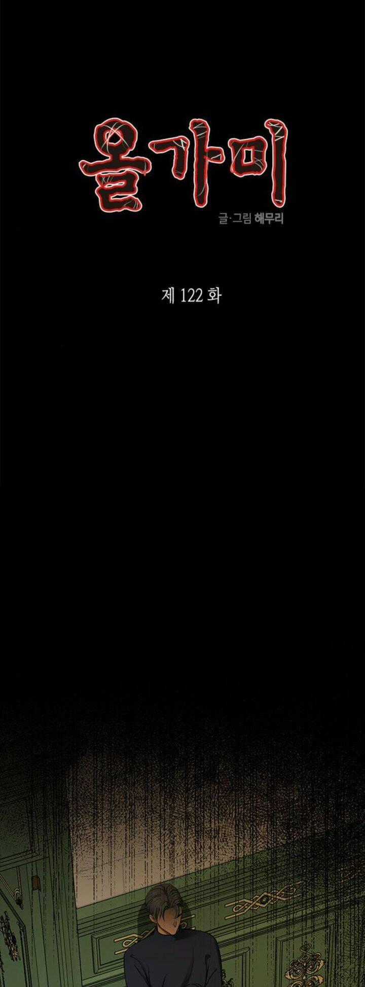 Cạm Bẫy - Chapter 122 - Trang 2