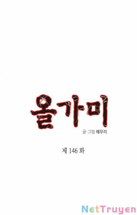 Cạm Bẫy - Chapter 146.1 - Trang 4