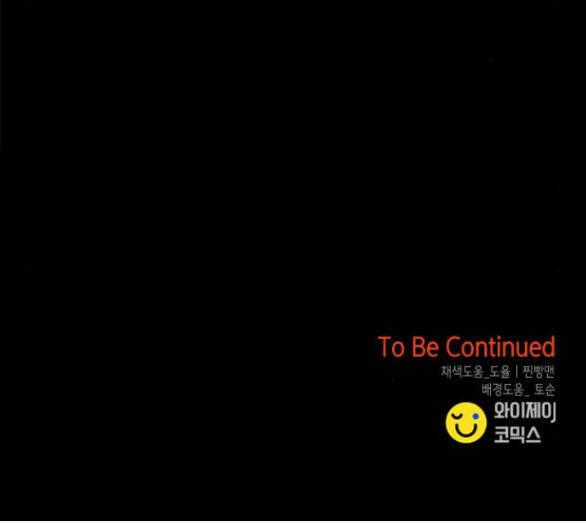 Cạm Bẫy - Chapter 167 - Trang 78