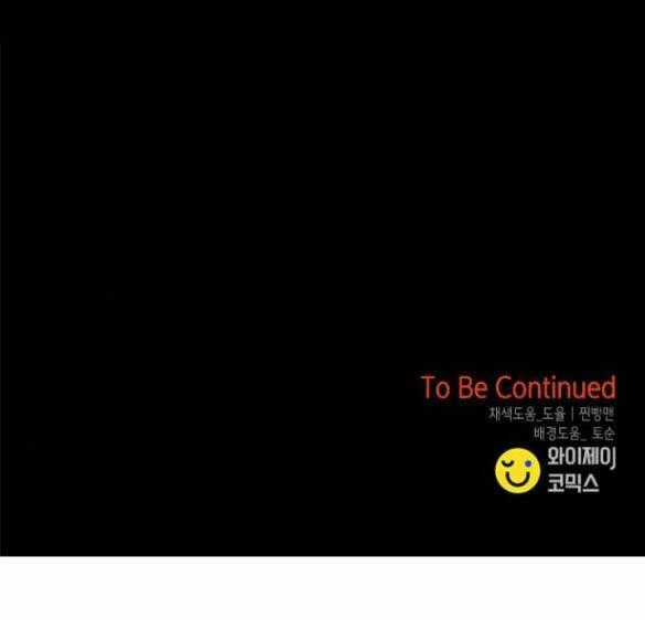 Cạm Bẫy - Chapter 175.2 - Trang 61