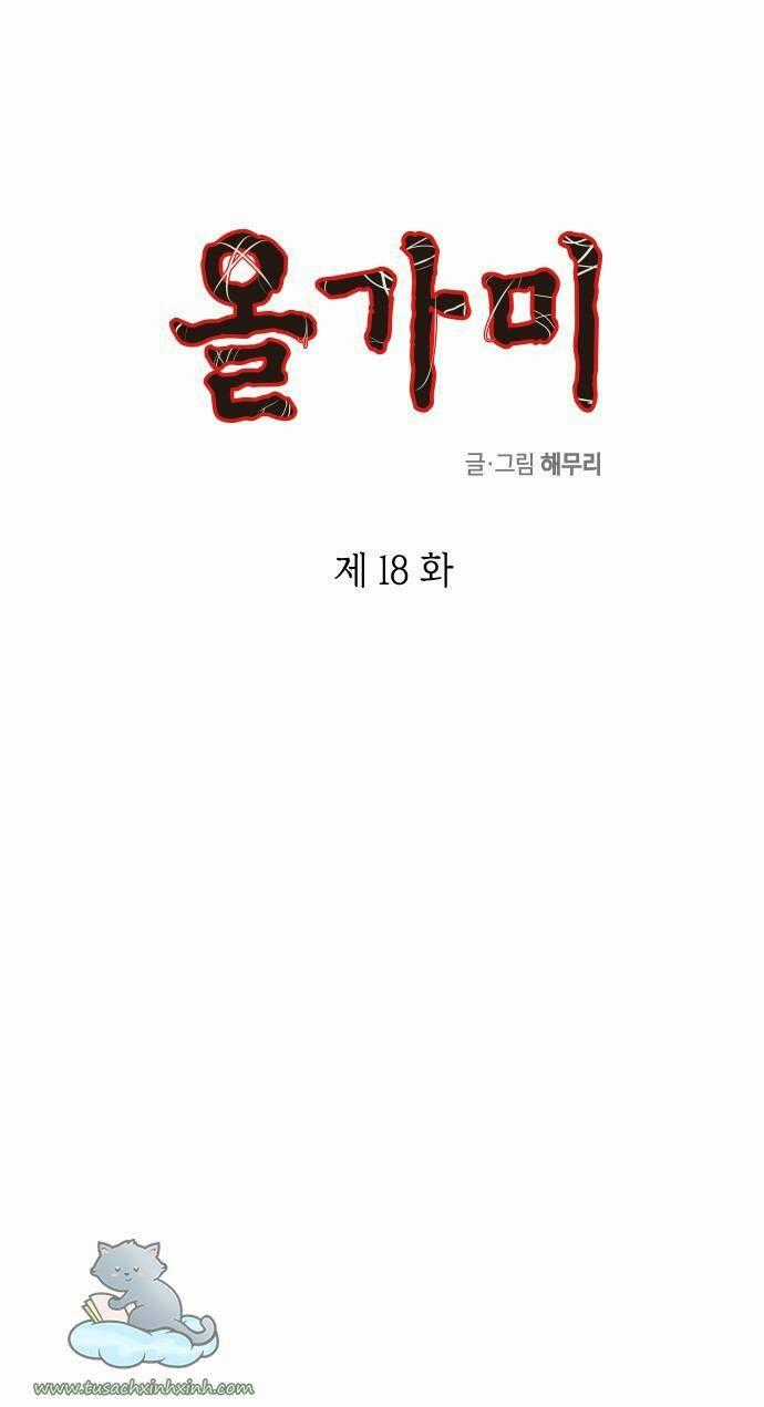 Cạm Bẫy - Chapter 18 - Trang 1