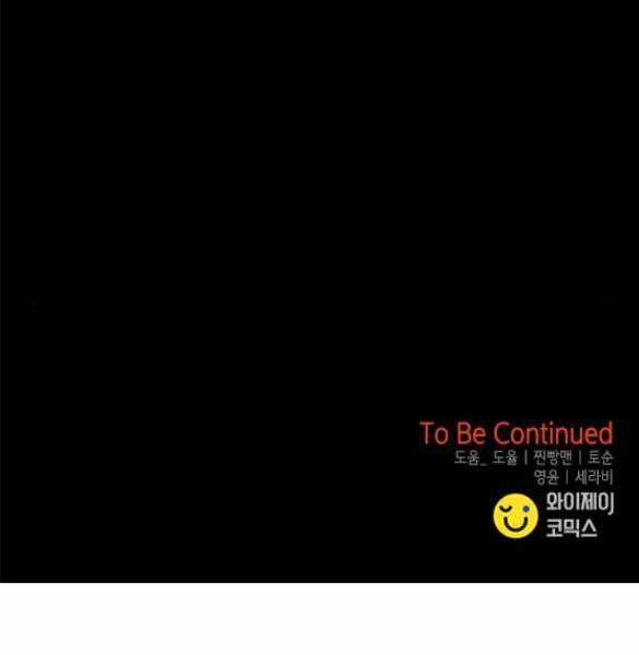 Cạm Bẫy - Chapter 182.2 - Trang 48